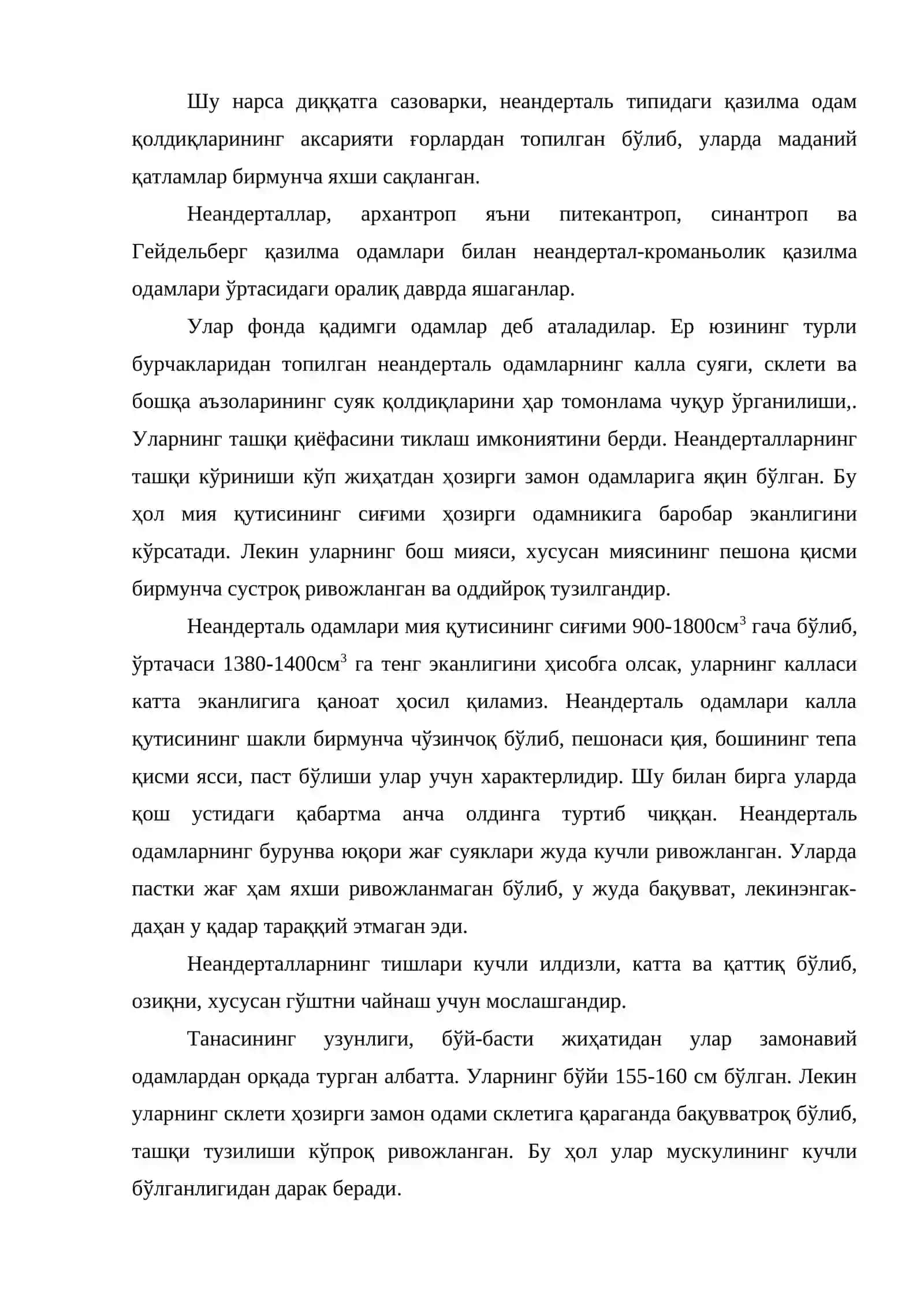 Homo sapiens вужудга келиши 3