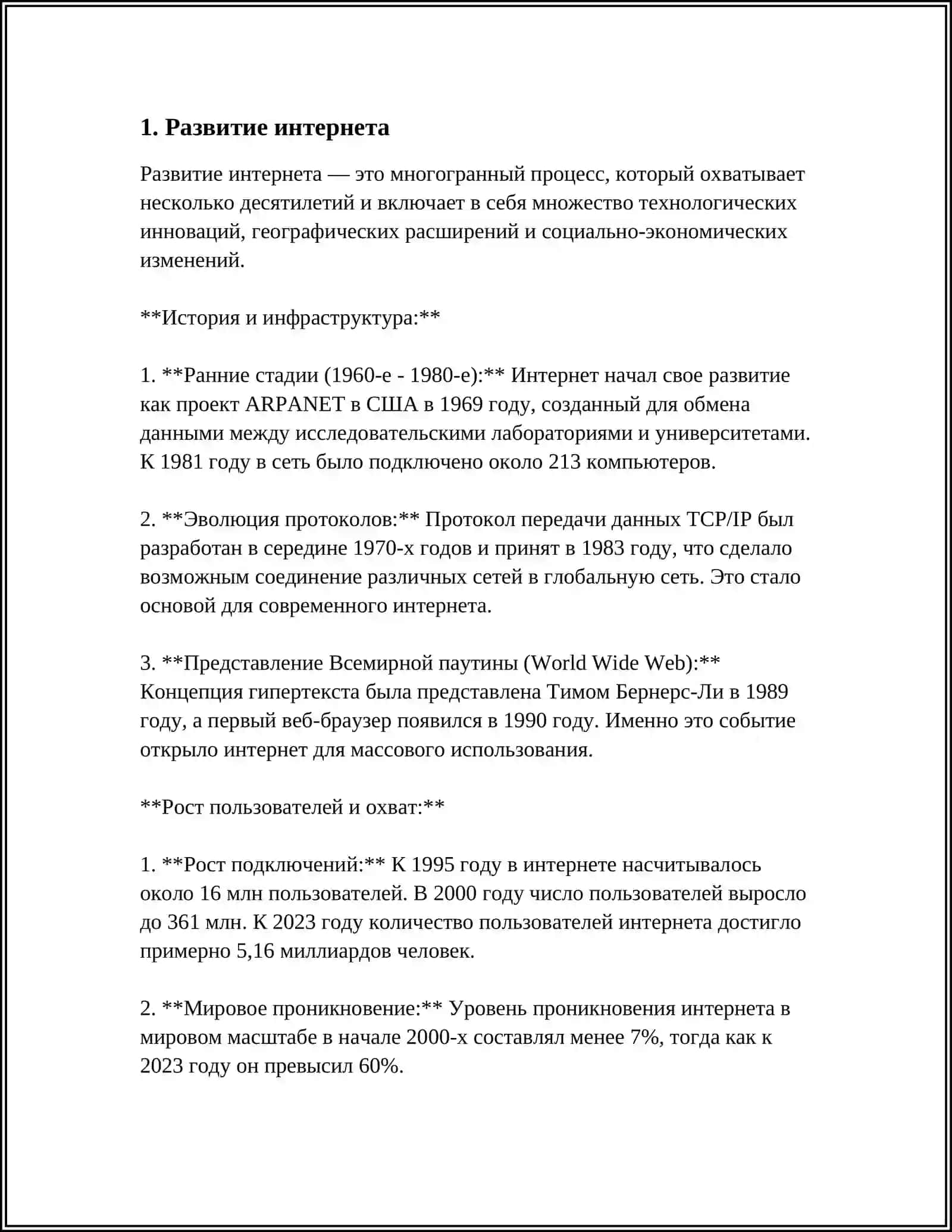 PIRIZINTATSIYA YIGIRMANCHI ASR KASHFIYOTI 3