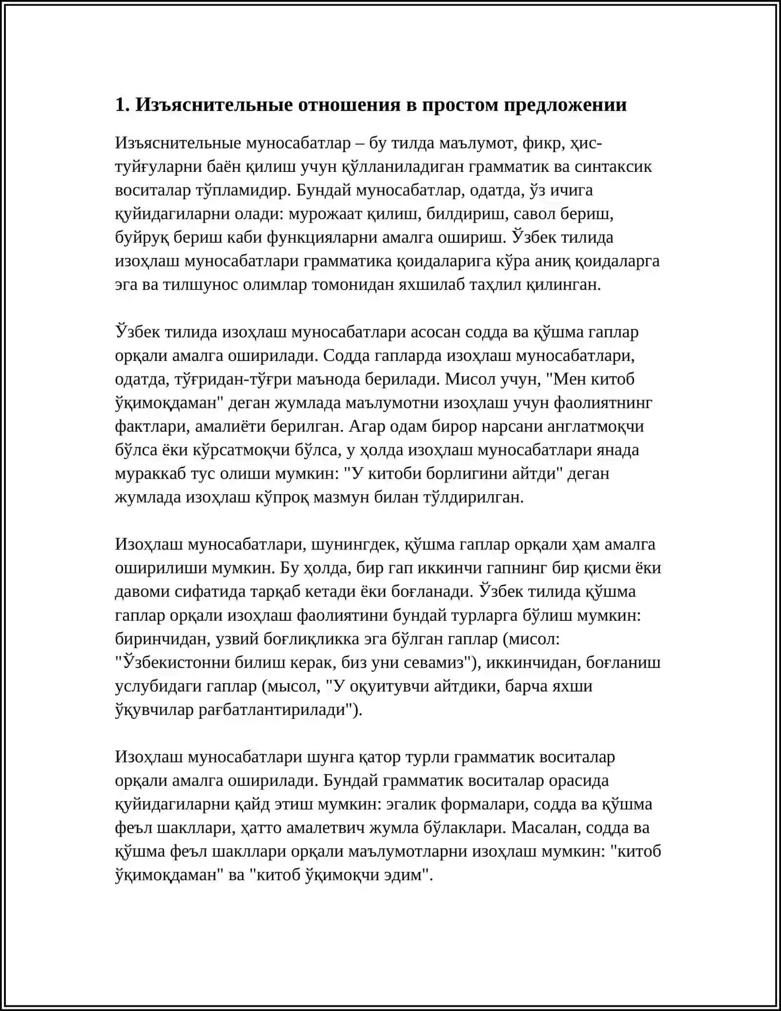 Изоҳлаш муносабатлари грамматика қоидаларига асослари 3