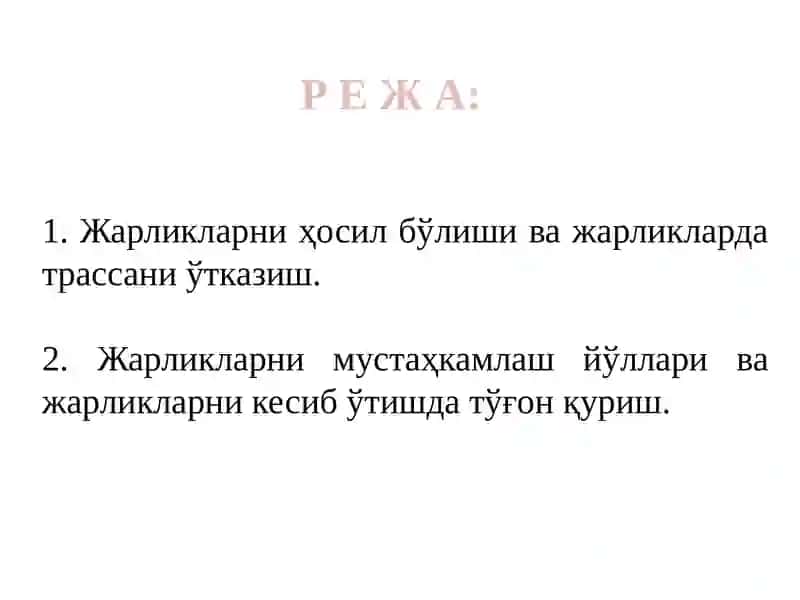 Автомобиль йўлларини қидирув ва лойиҳалаш 3