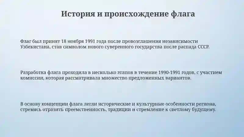 Флаг Республики Узбекистан 3