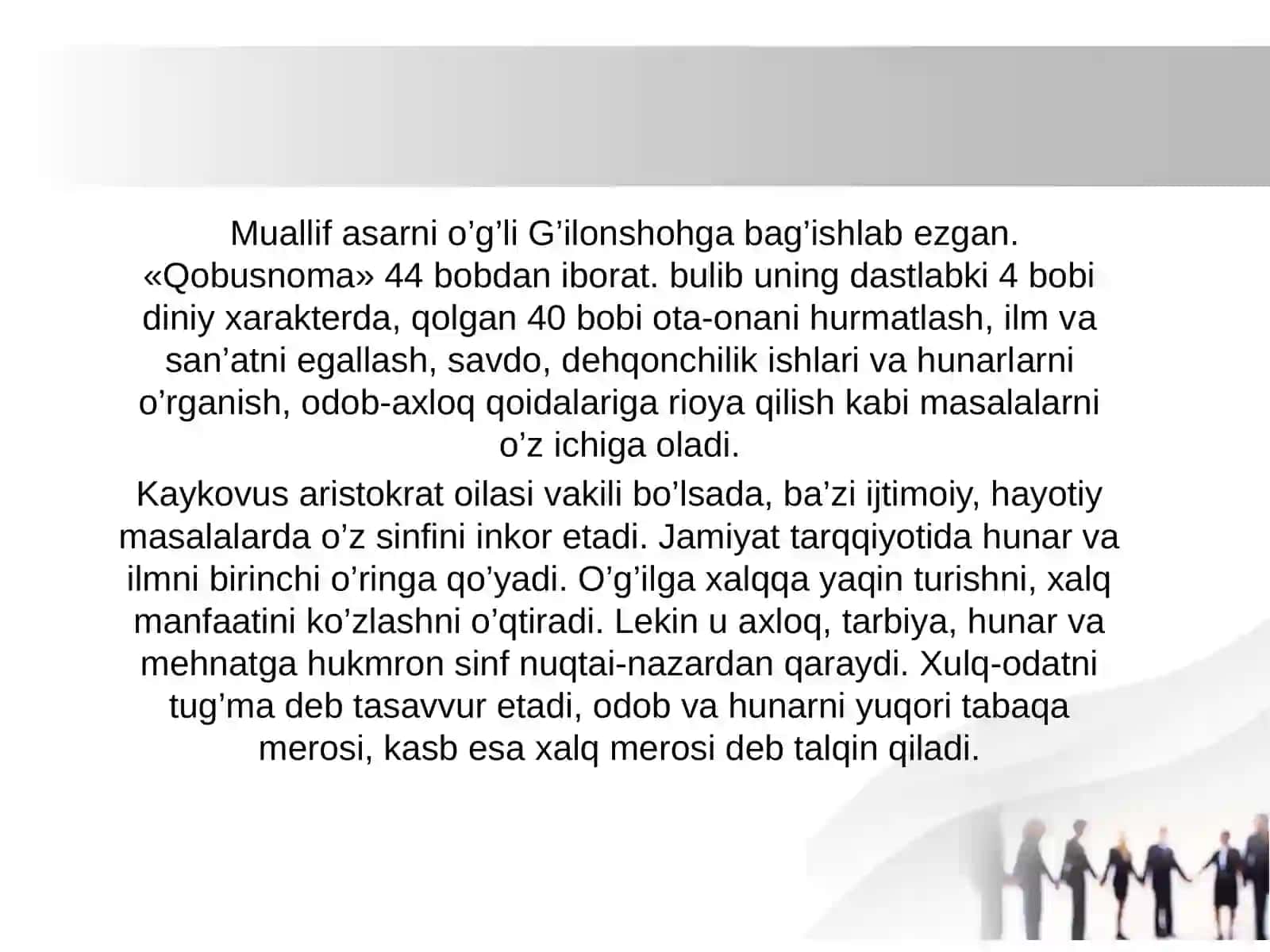 Qobusnoma asarining tarbiyaviy-axloqiyahamiyati 3
