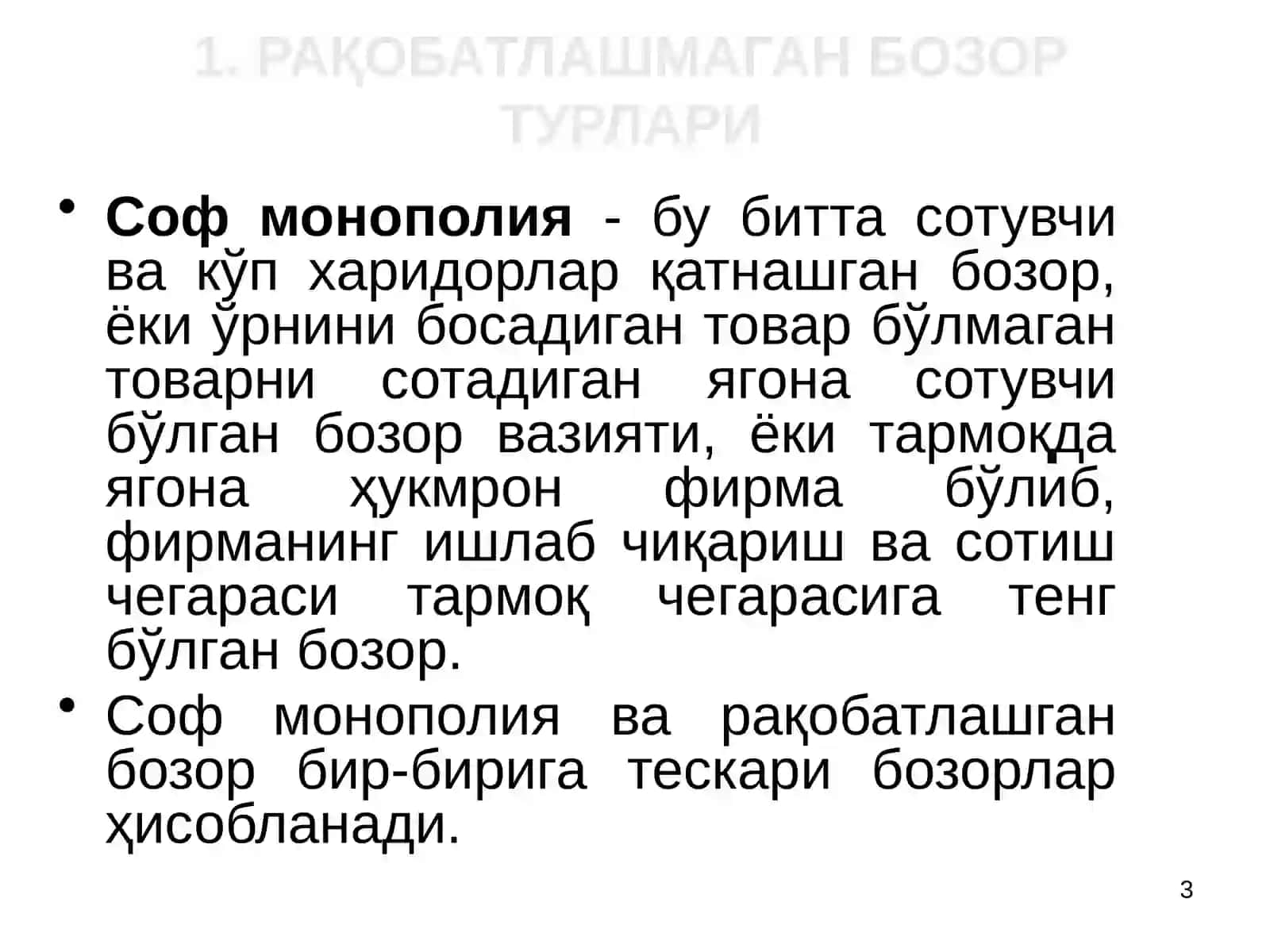 Рақобатлашмаган бозорларда фирмалар фаолияти 3