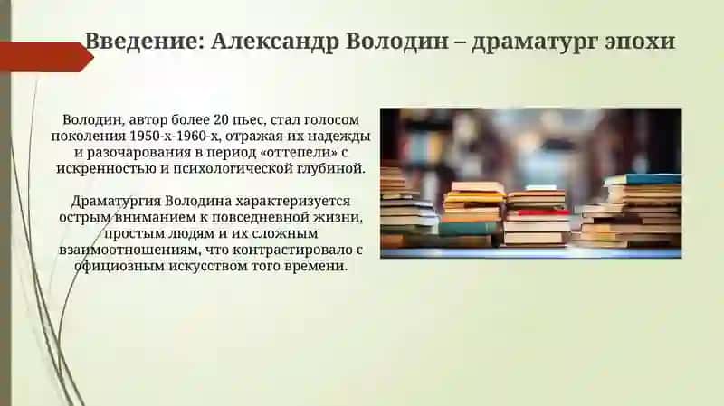 Пять вечеров 3
