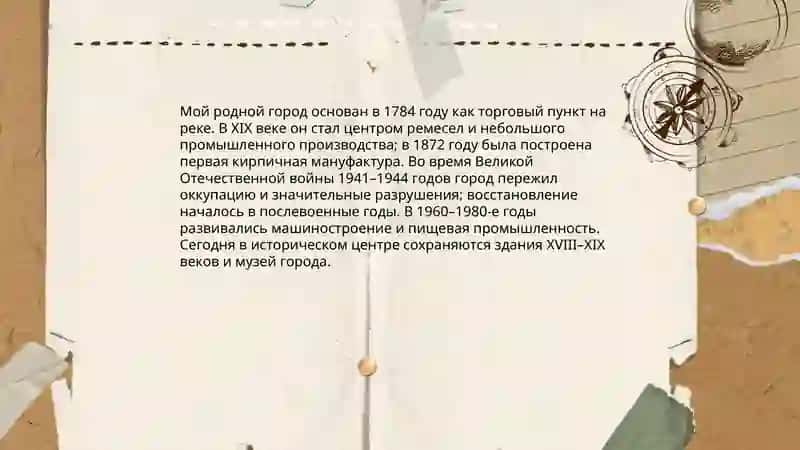Мой родной город 3