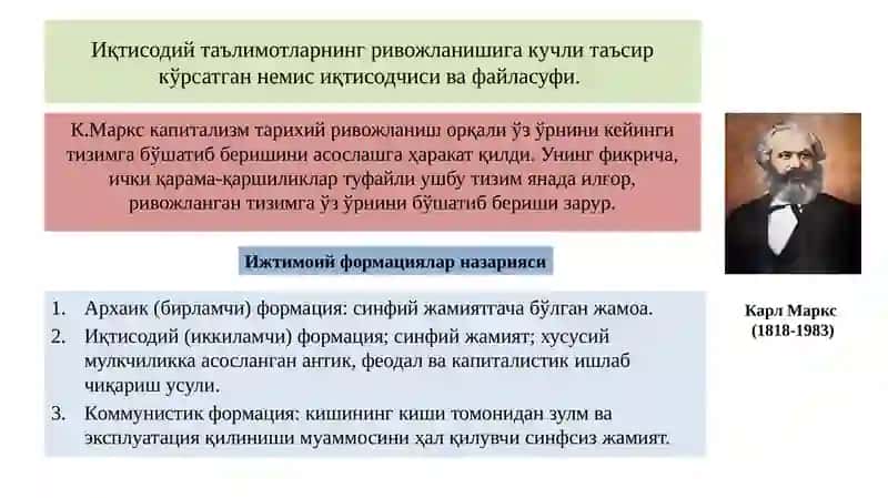 К. Маркснинг иқтисодий назарияси 3