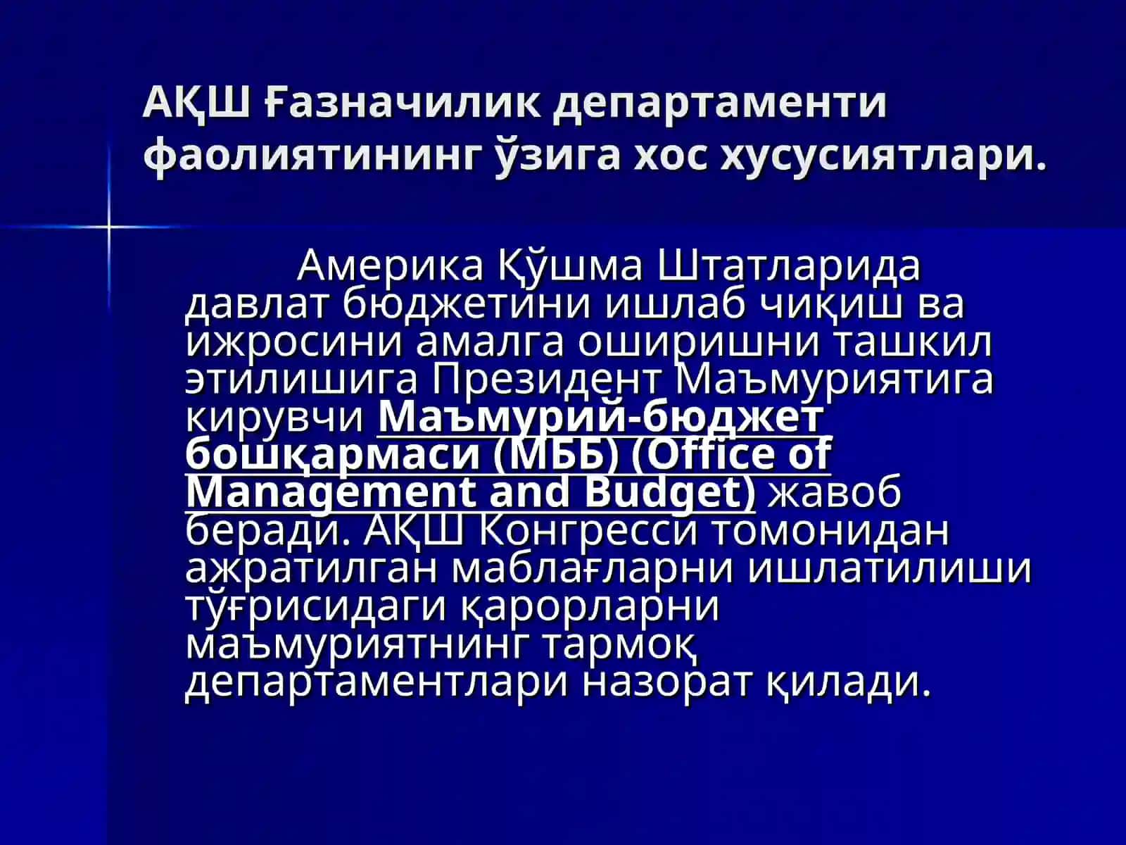 Ғазначилик фаолиятининг хориж тажрибалари 3