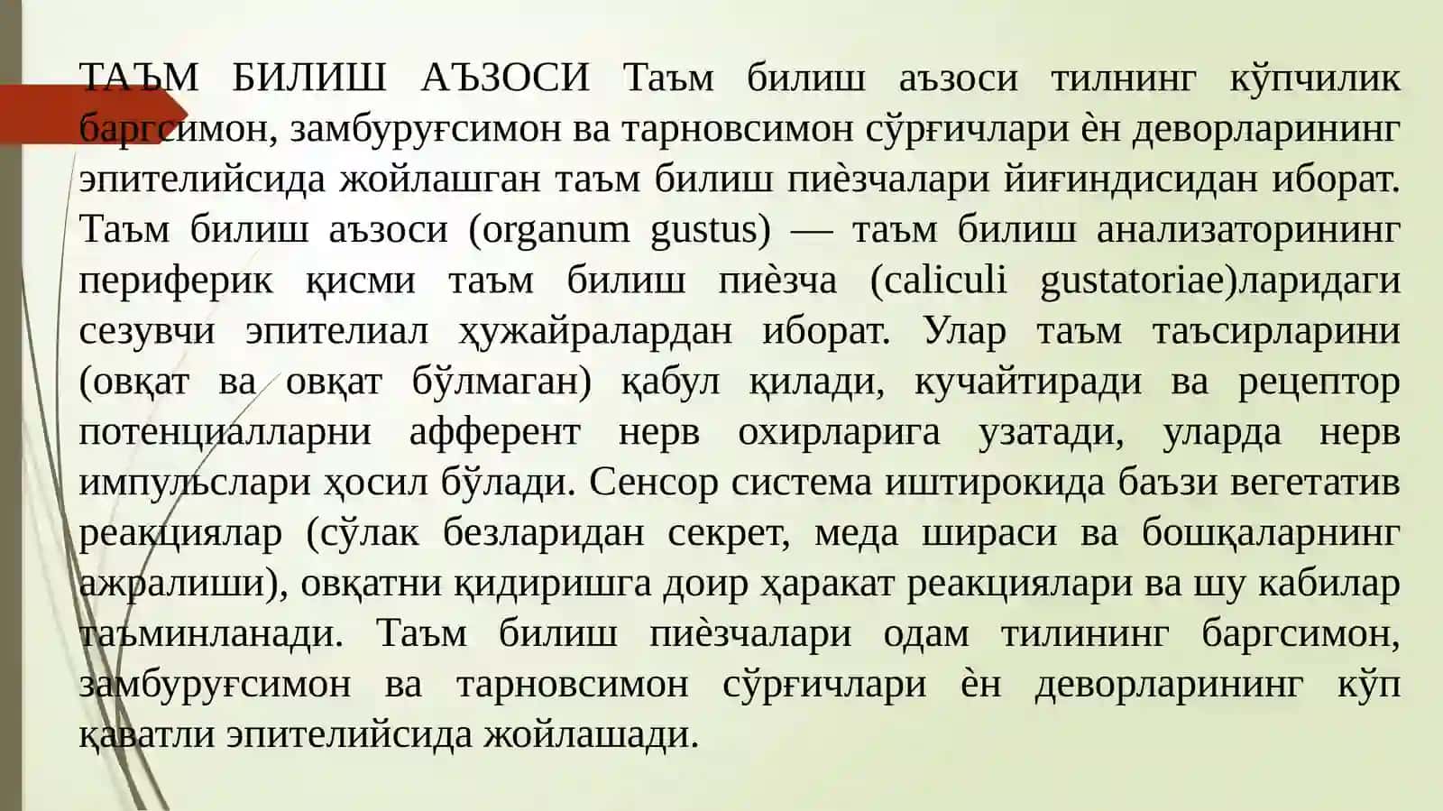Таъм Билиш АЪзоси 3
