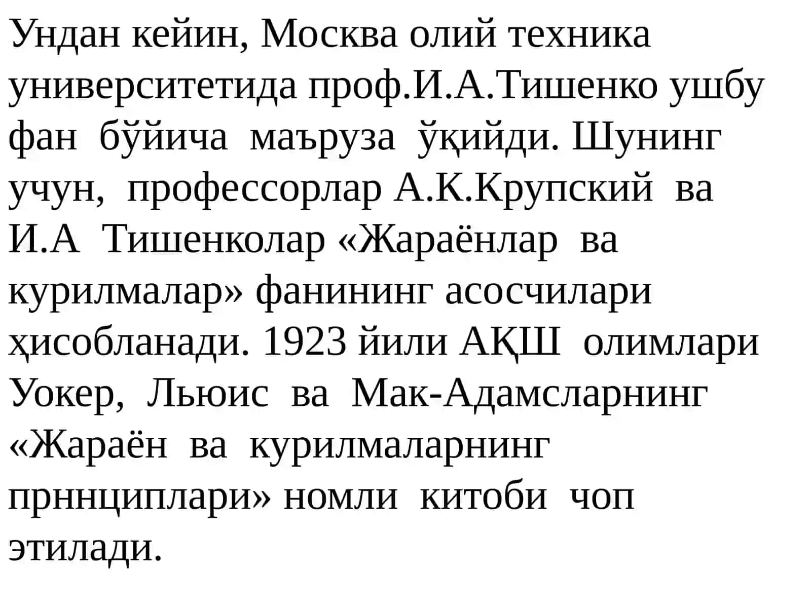 Жараёнвақурилмалар 3