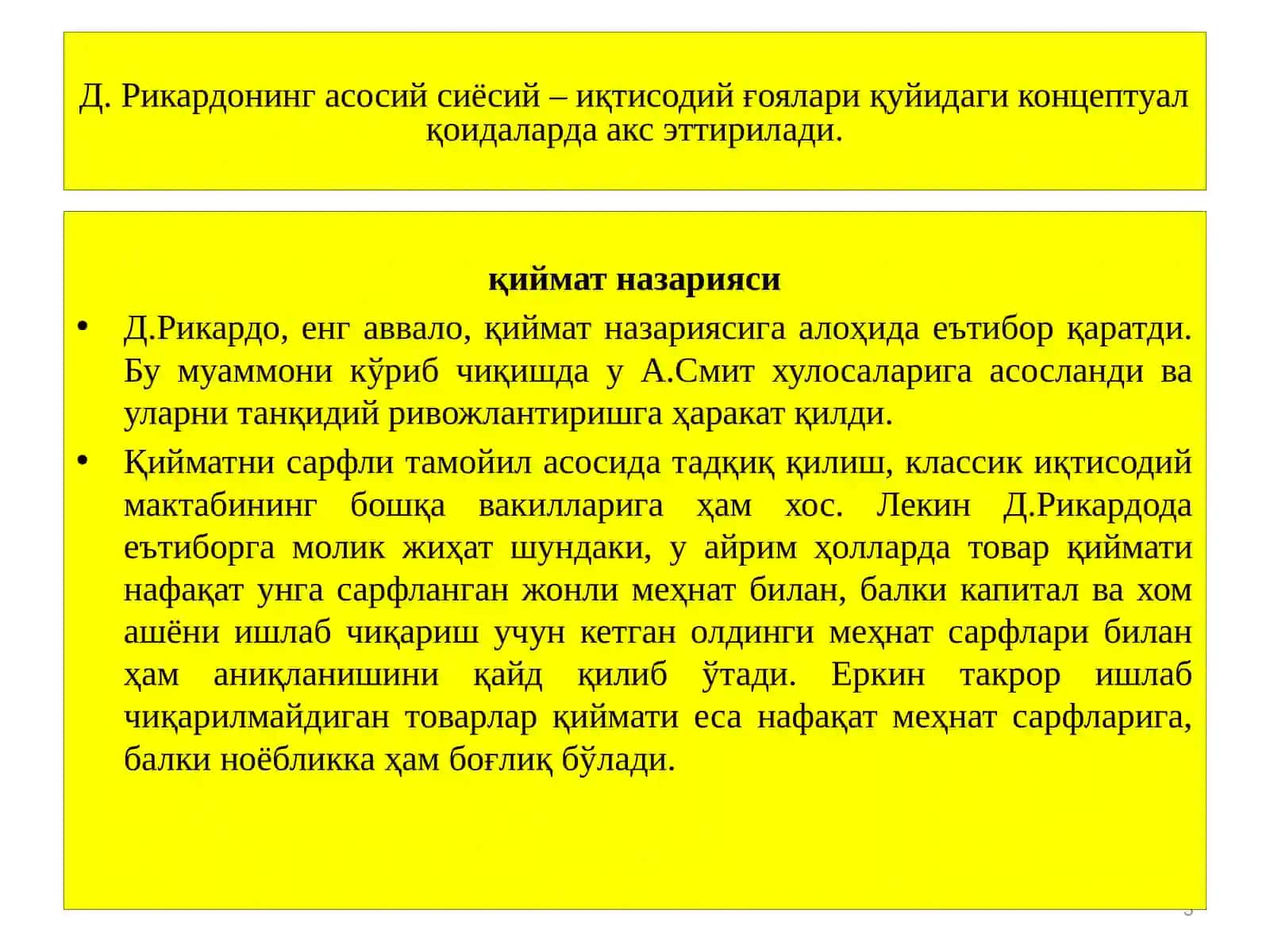 Классик иқтисодий мактабнинг якунланиши 3