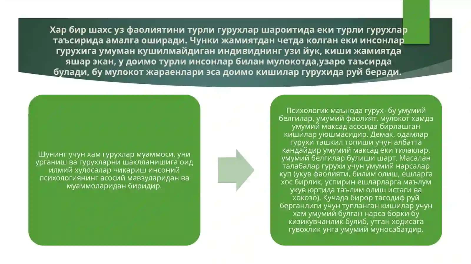 Бегоналашиш психологик муаммо сифатида 3