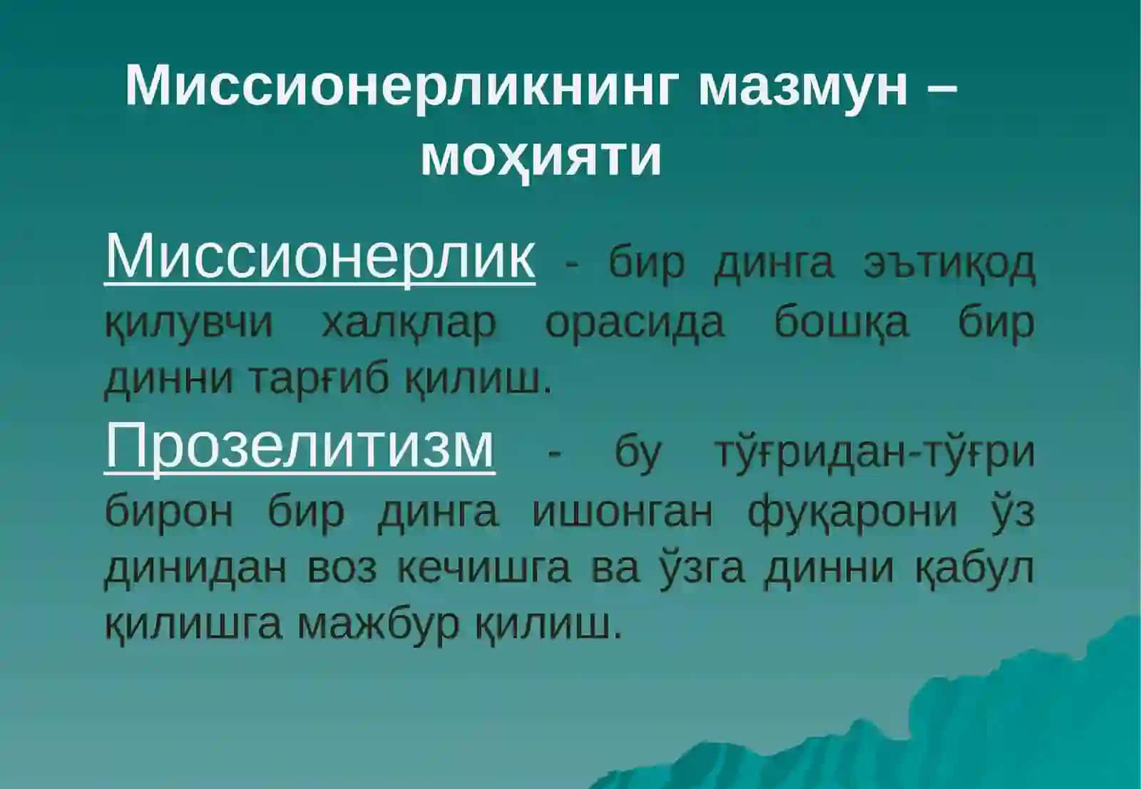 Миссионерлик ва Прозелитизм 3