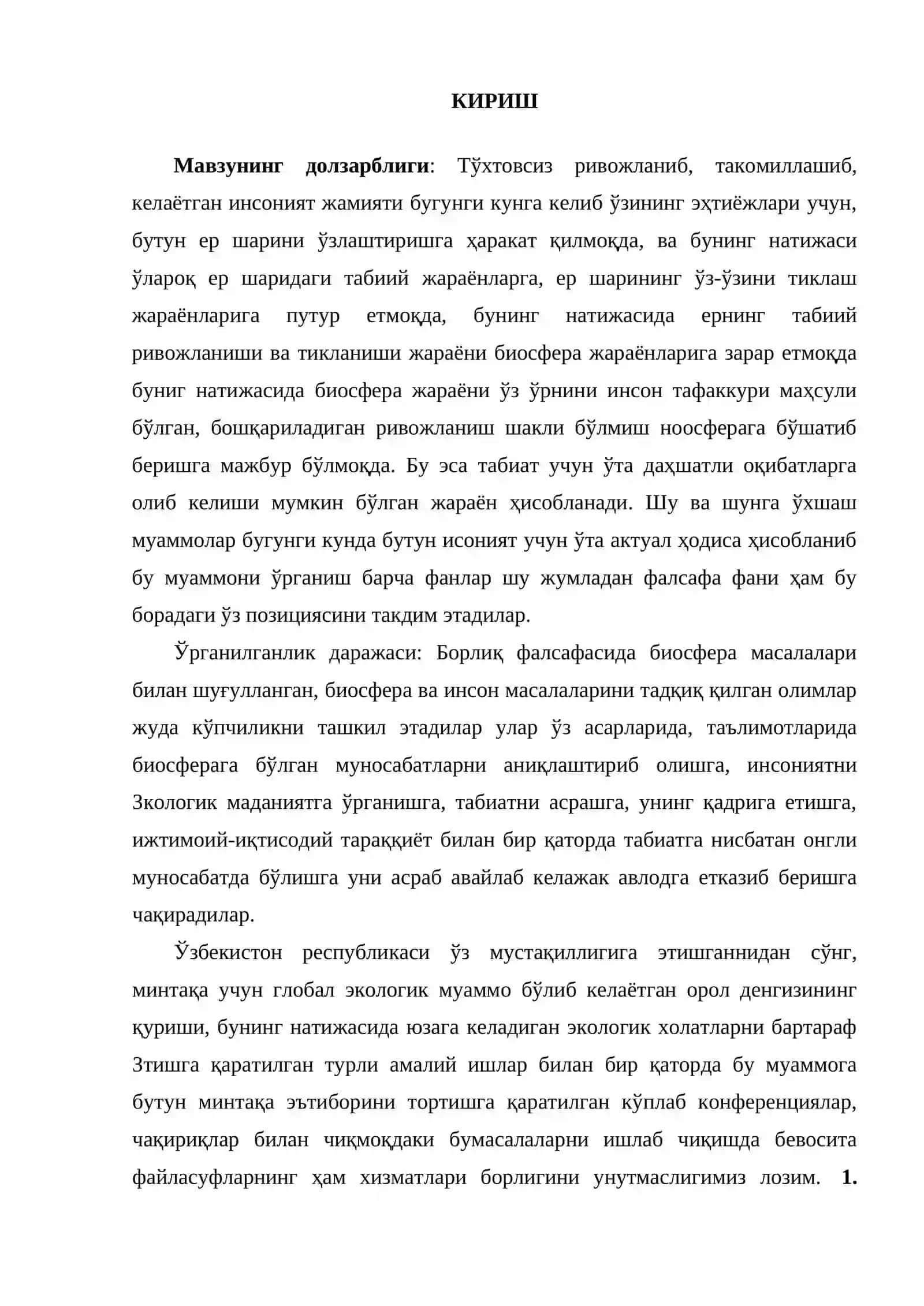 Биосфера ва инсон бирлиги 3