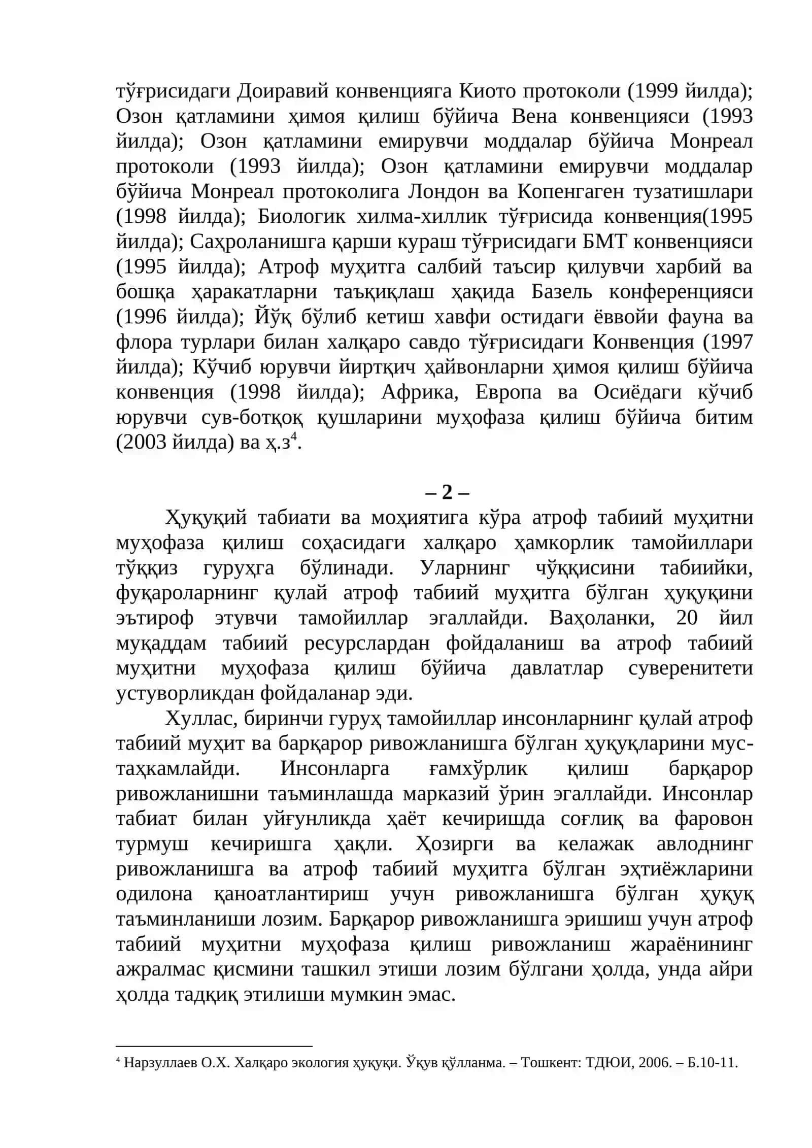 Халқаро табиатни муҳофаза қилиш ташкилотлари 3