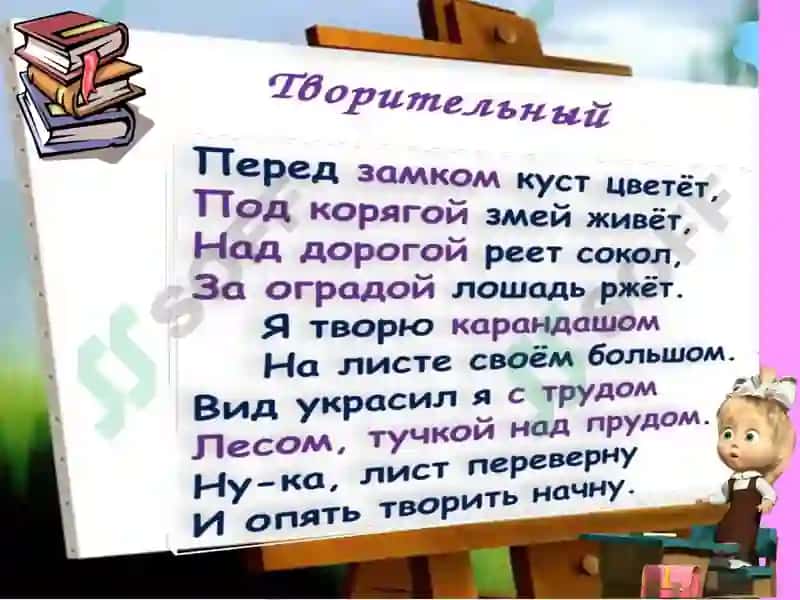 Предложно-падежная система 3