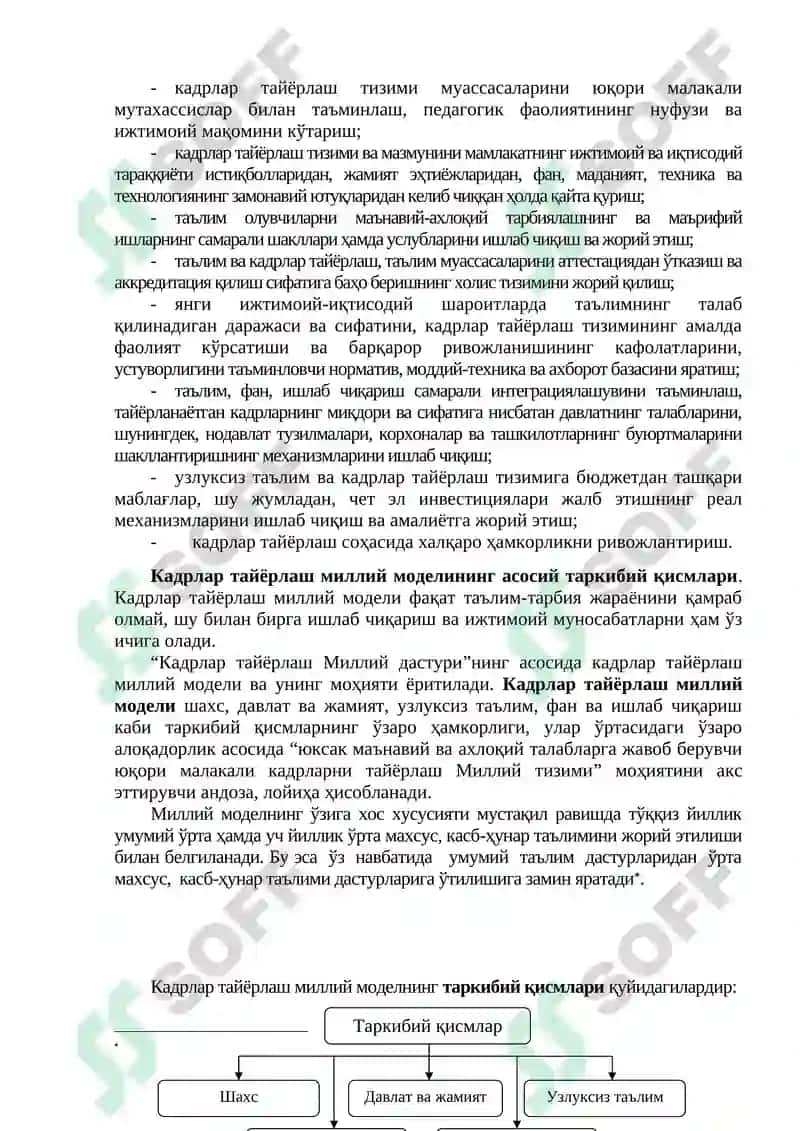 Pedagogik mahorat va kompitentlik mezonlari 3