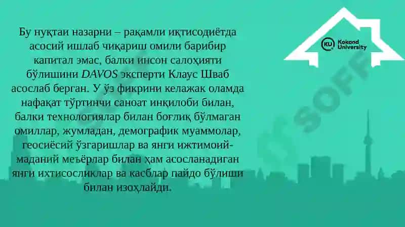 Рақамлииқтисодиёт фаолиятини ташкил қилиш 3