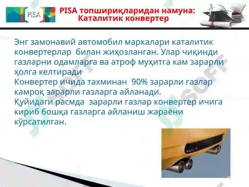 Каталитик конвертер 3