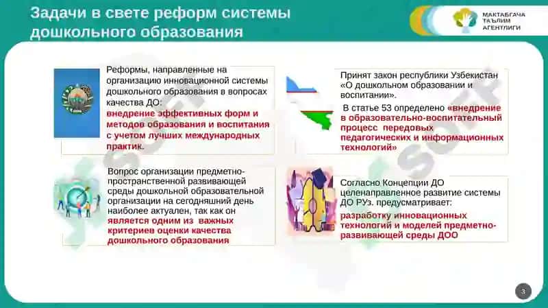Илк кадам 3