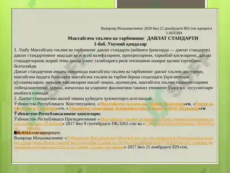 Мактабгача таълим ва тарбия қонуни 3