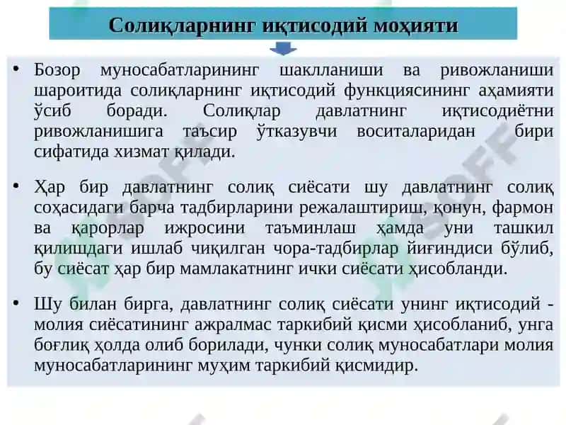 Солиқларнинг иқтисодий моҳияти ва аҳамияти 3
