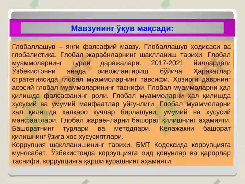 "Глобаллашув ва глобал муаммоларнинг фалсафий жиҳатлари." 3