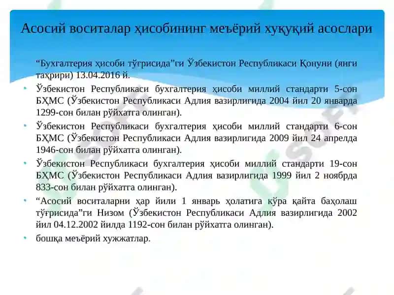 Асосий воситалар ҳисоби 3