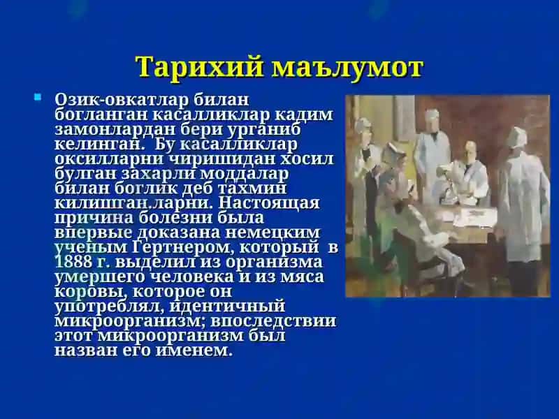 Сальмонеллез 3