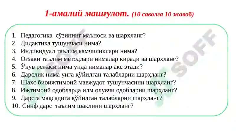 Анъанавий ва ноанъанавий таълим методлари 3