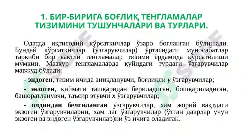 Ekonometrik tenglama tizimi 3
