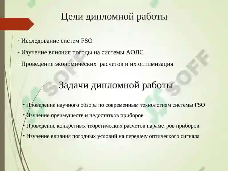 Оптимизация решений по организации технического обслуживания оптических сетей связи по критерию надежности 3