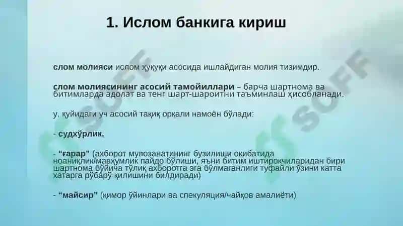 Исломий Банки Асослари 3
