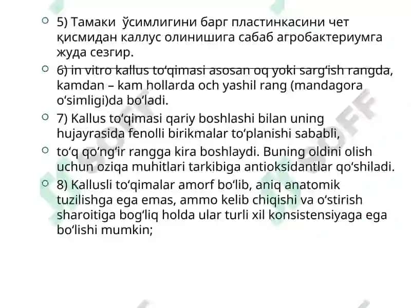 Ҳужайралар суспензион культураси 3