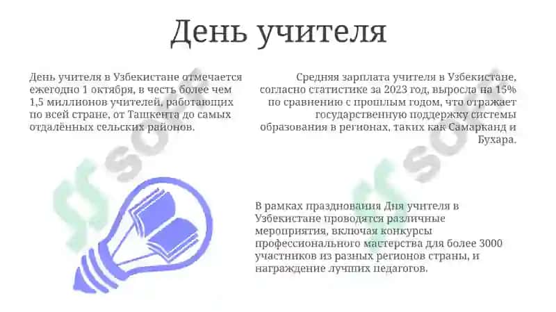 Национальные праздники Узбекистана 3