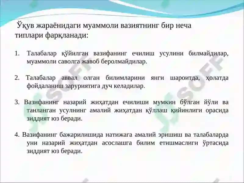 Физикани ўқитишда муаммоли таълим технологияларидан фойдаланиш усуллари 3