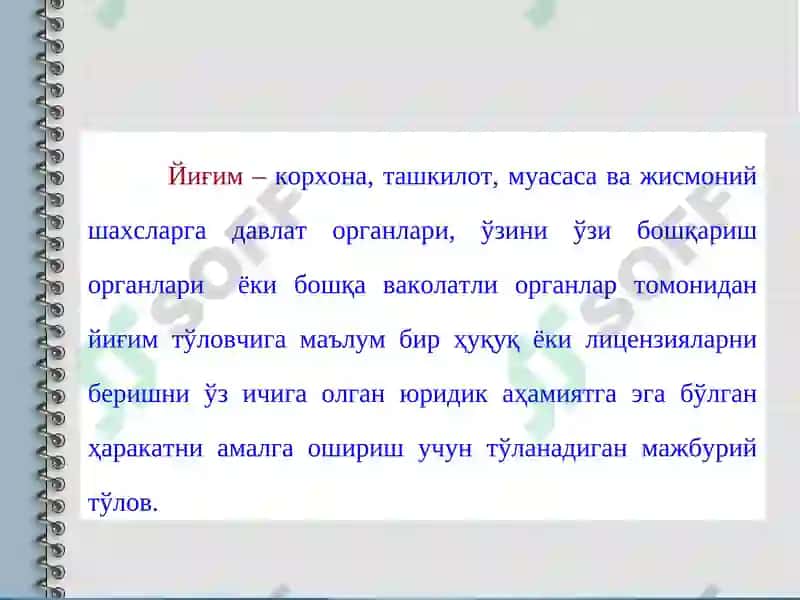 Солиқларнинг иқтисодий моҳияти ва солиқ тизими 3