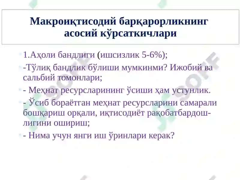 Макроиқтисодий барқарорлик 3