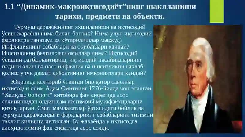 Динамик-макроиқтисодиёт фанига кириш 3
