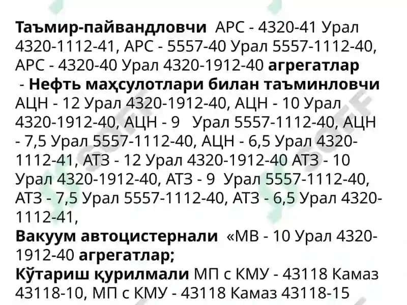 Кўчма хизмат кўрсатиш воситалари 3