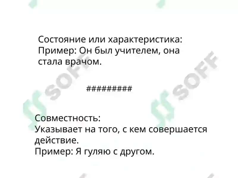 Самостоятельная работа по русскому языку 3