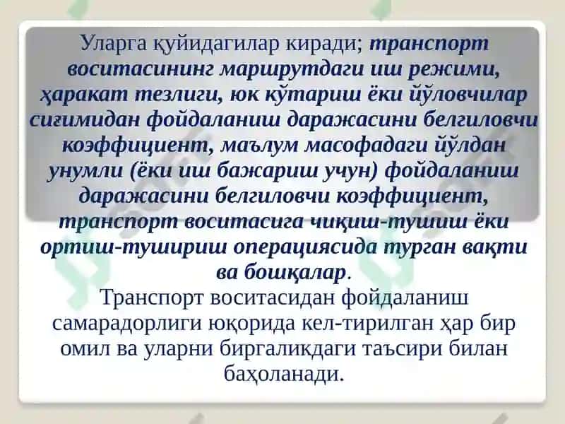 Автомобил транспорти асосий иш кўрсаткичлари 3