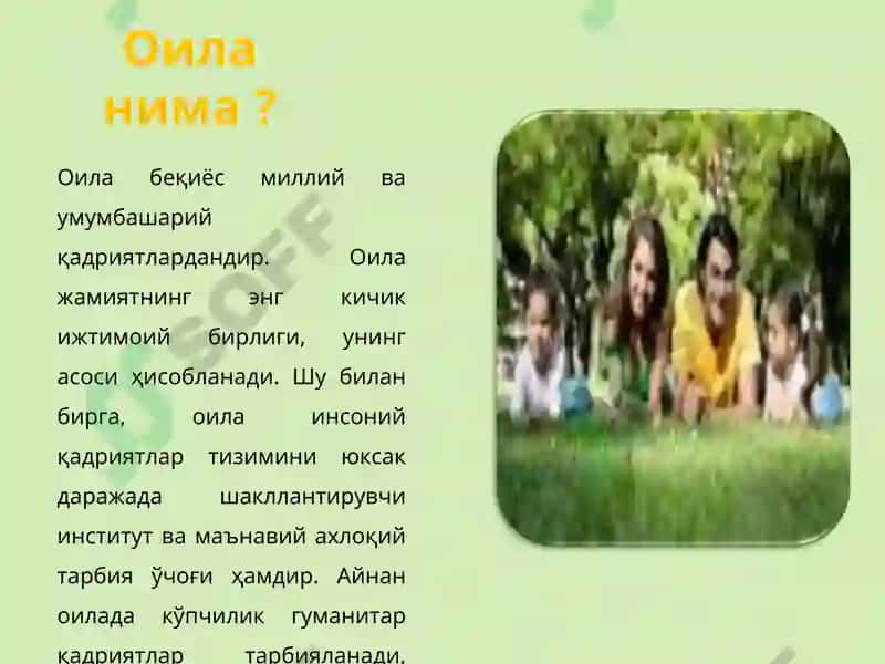 Оилада тарбия асослари 3