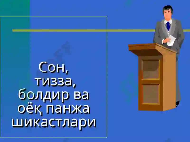 Сон,тизза,болдир ваоёқ панжа шикастлари 3