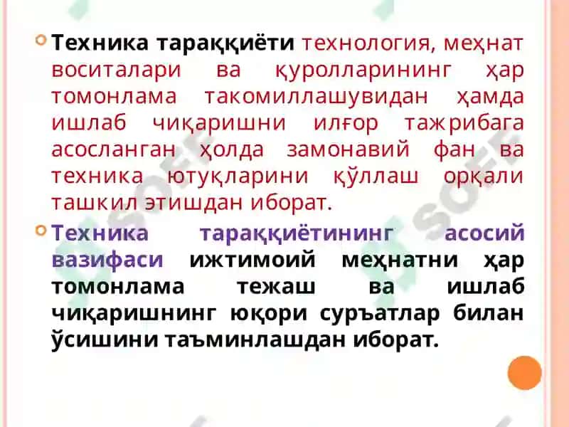 Фан-техника тараққиёти 3
