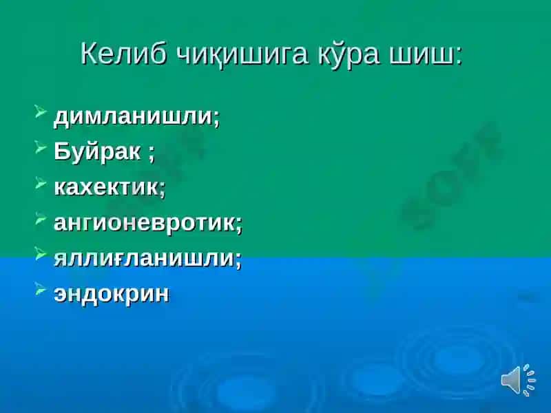 ШИШ СИНДРОМИ ДИФФЕРЕНЦИАЛ ДИАГНОСТИКАСИ. Shish sindromi differensial diagnostikasi 3