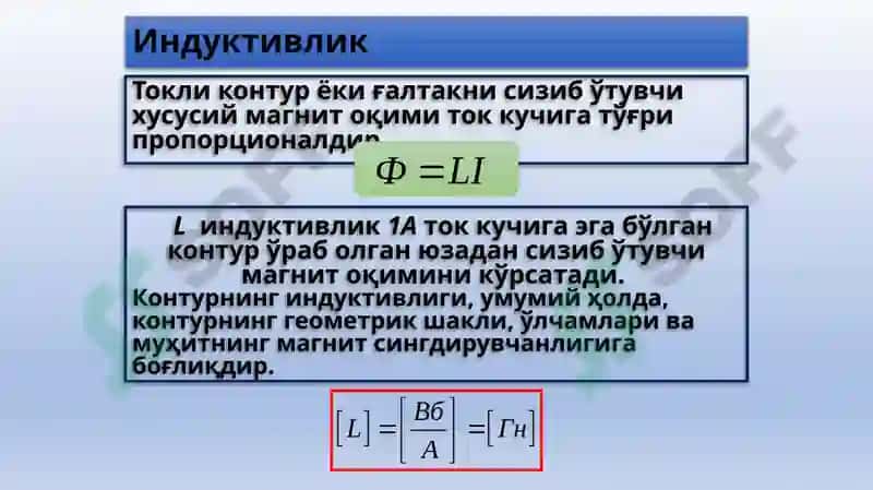 O'zinduksiya va o'zaroinduksiya hodisasi 3
