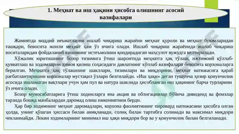 Меҳнат ва ишҳақи ҳисобга олиш 3