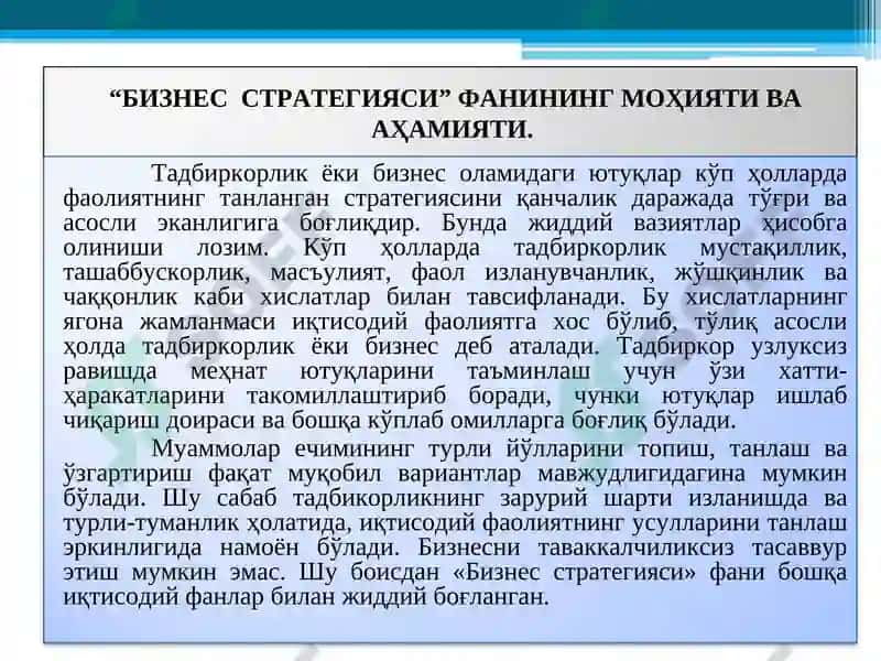 "БИЗНЕС СТРАТЕГИЯСИ" 3