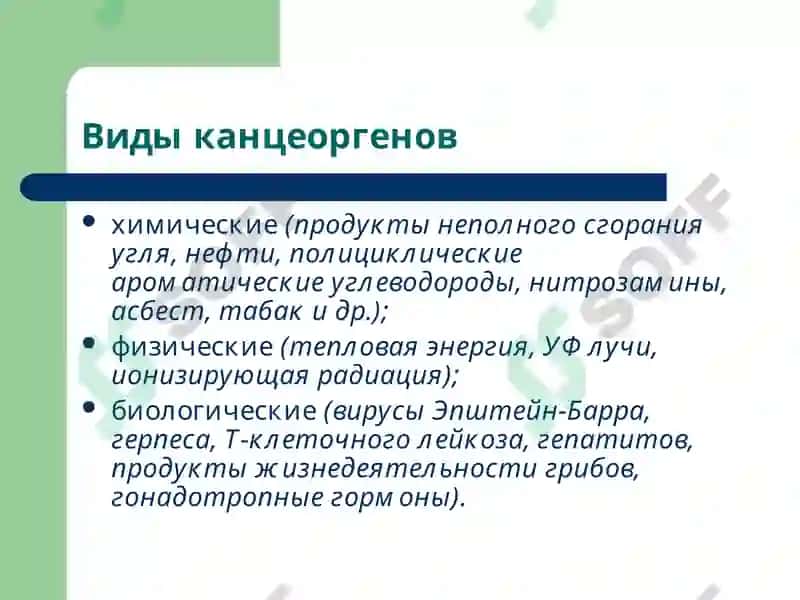 Патофизиология опухолей 3