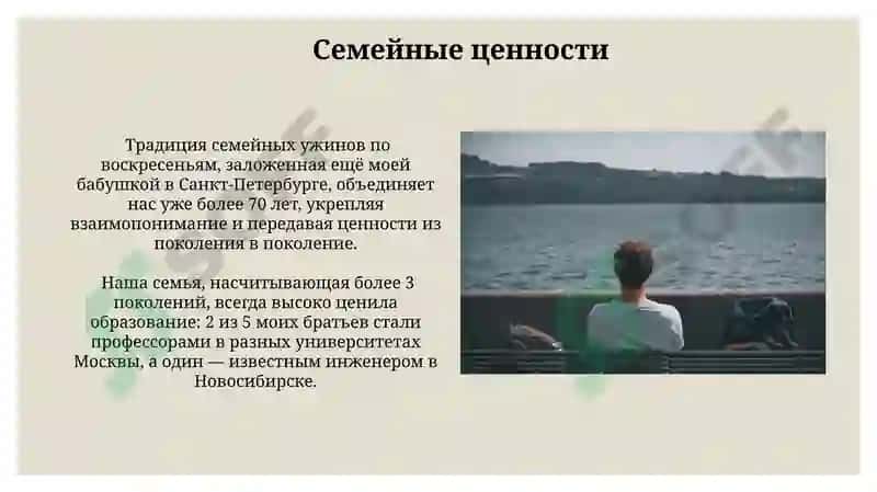 Письмо моему внуку 3